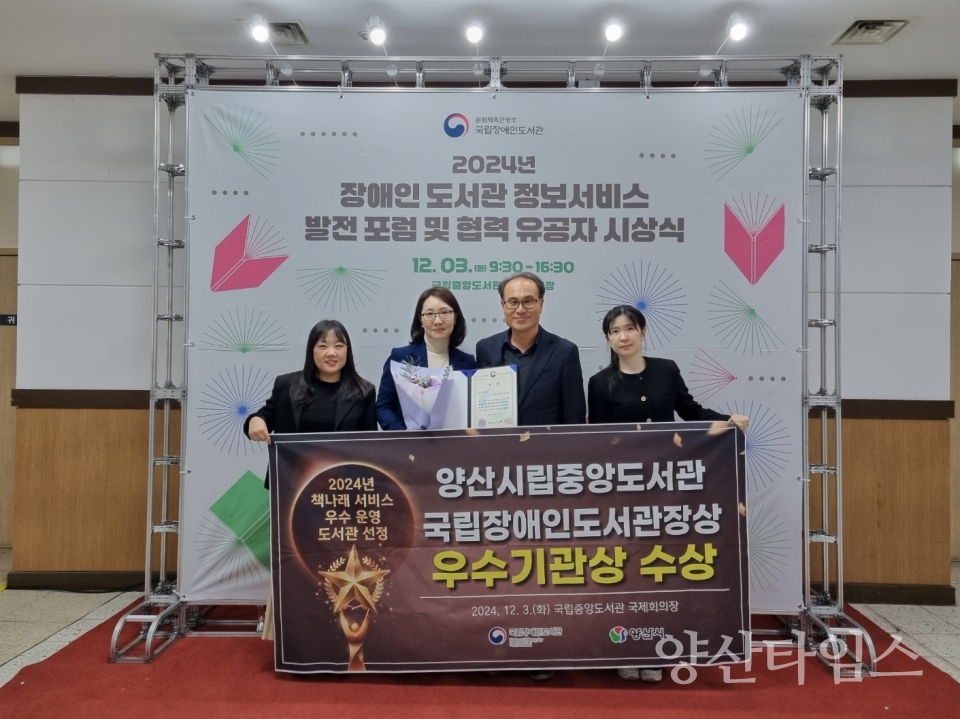 시립도서관 책나래 서비스 우수ⓒ양산타임스