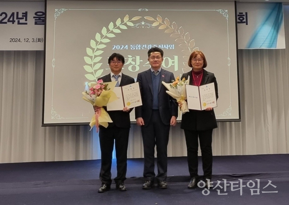 울주군보건소, 신체활동 우수 유공기관 표창 수상 @양산타임스