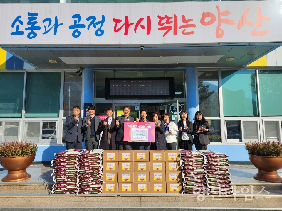 양산농협 동면에 쌀 김치 나눔ⓒ양산타임스