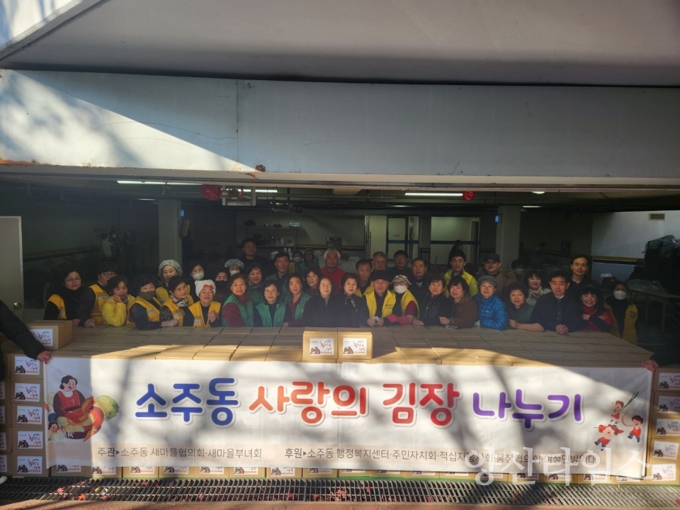 소주동 사랑의 김장나누기ⓒ양산타임스