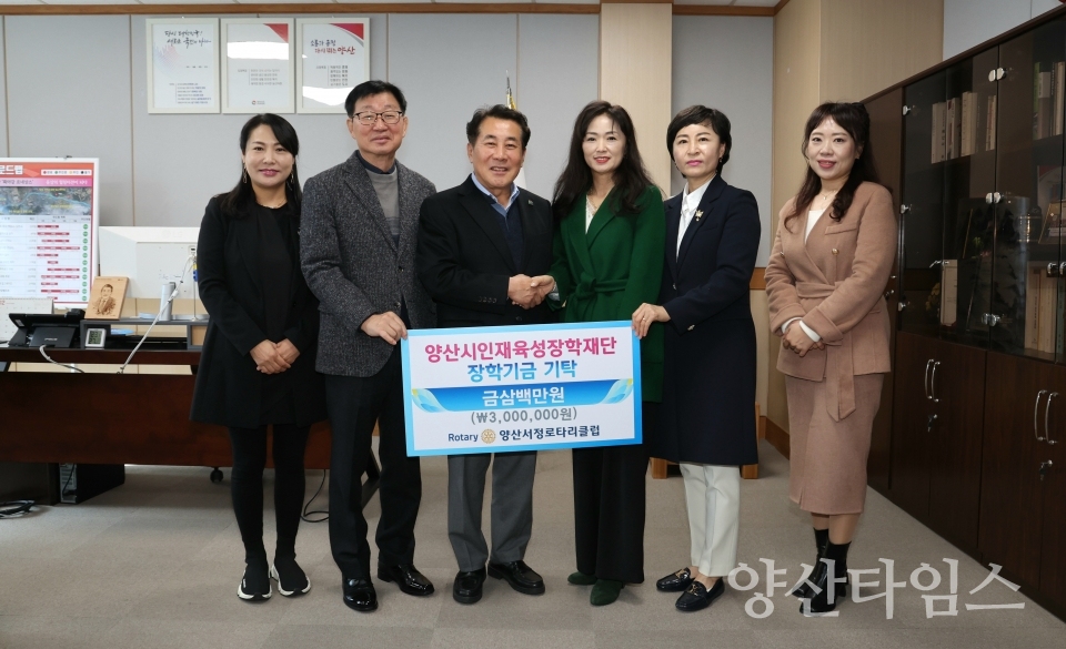 양산서정로타리클럽 장학금 기탁ⓒ양산타임스