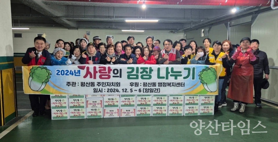 ⓒ양산타임스