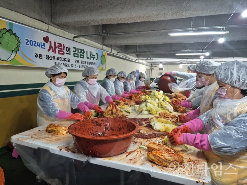 평산동 주민자치회 '2024년 사랑의 김장나누기' 행사ⓒ양산타임스