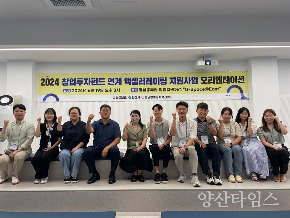 ⓒ양산타임스