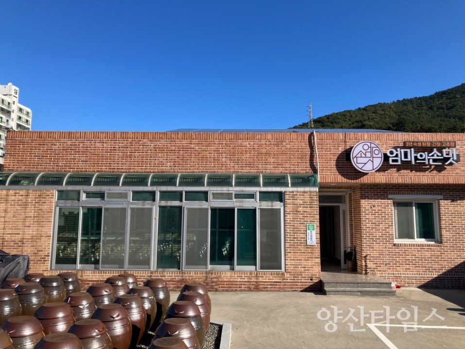 신기한마을 메모리얼ⓒ양산타임스
