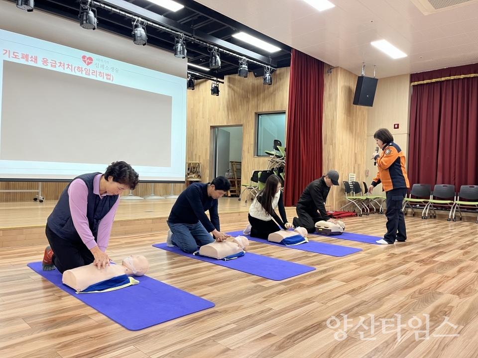 천성산국민체육센터, 양산소방서와 함께하는 심폐소생술 교육 ⓒ양산타임스