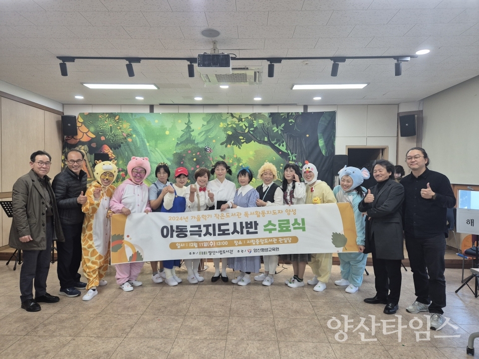 작은도서관 독서활동지도자 양성사업 수료 발표회ⓒ양산타임스