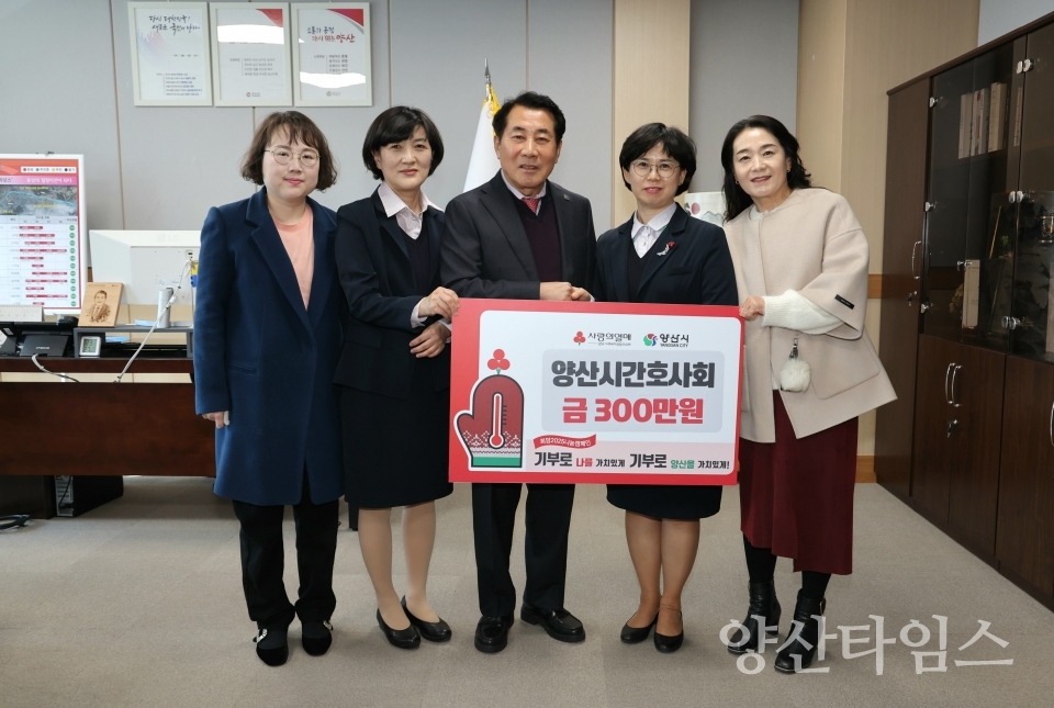 양산시간호사회 성금 전달ⓒ양산타임스