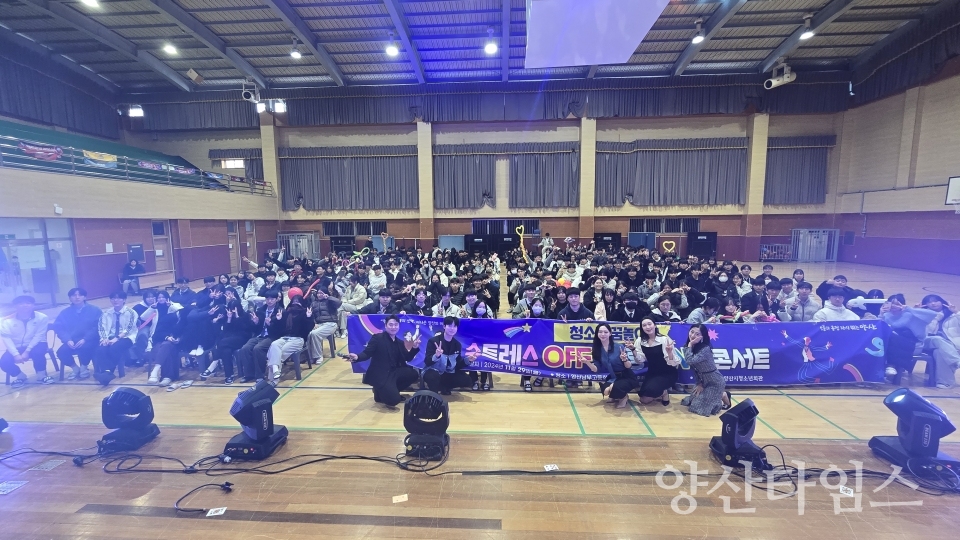 양산시 ‘청소년 꿈놀이터’ 프로그램ⓒ양산타임스