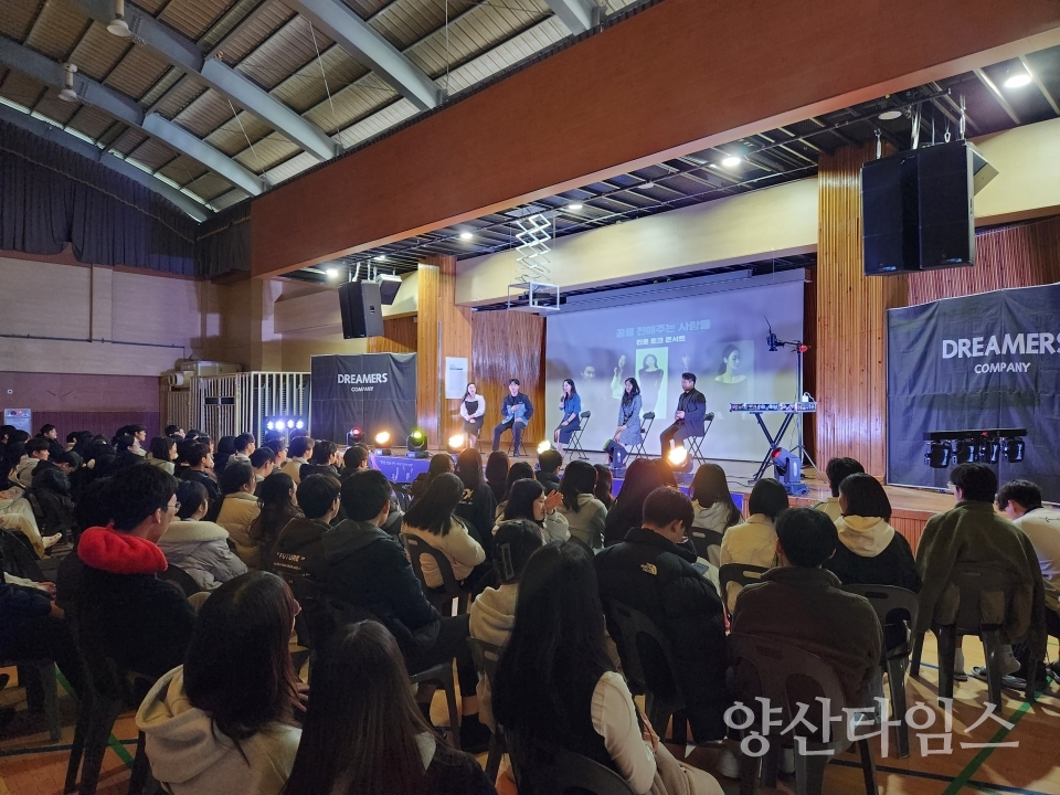 양산시 ‘청소년 꿈놀이터’ 프로그램ⓒ양산타임스