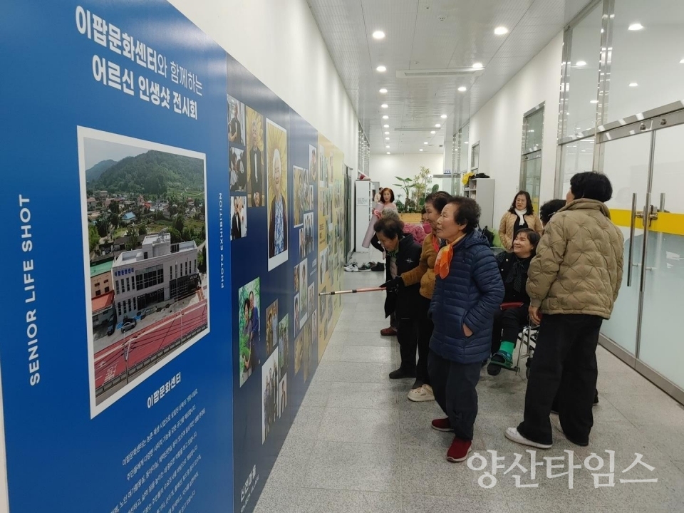 수서권역 협동조합, 어르신들과 함께하는 특별한 사진 전시회 개최ⓒ양산타임스