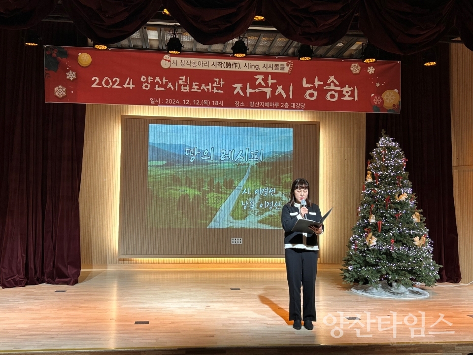 시 창작동아리 자작시 낭송회ⓒ양산타임스
