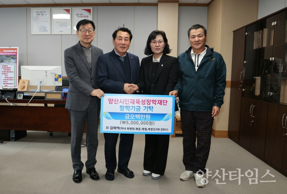 미리벌종합건설 장학금 전달ⓒ양산타임스