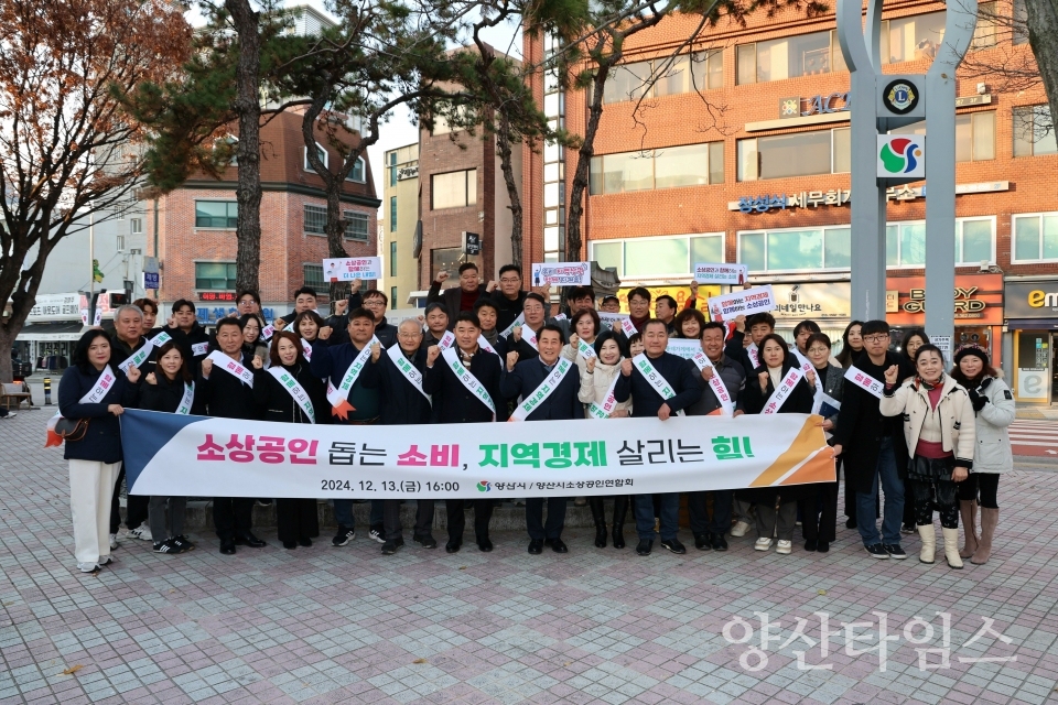 소상공인과 함께하는 민생 현장ⓒ양산타임스