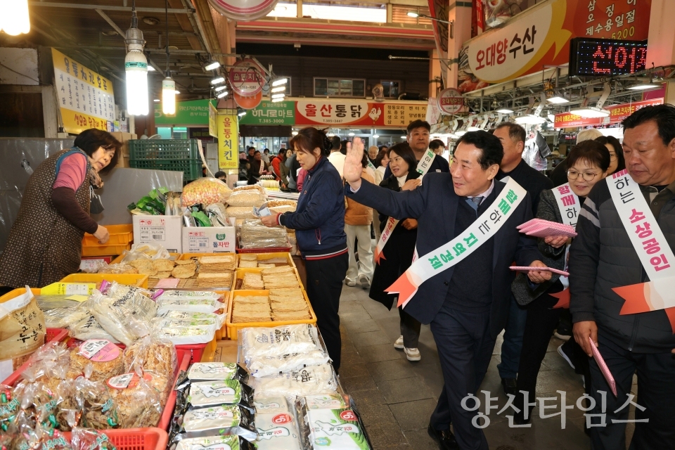 소상공인과 함께하는 민생 현장ⓒ양산타임스