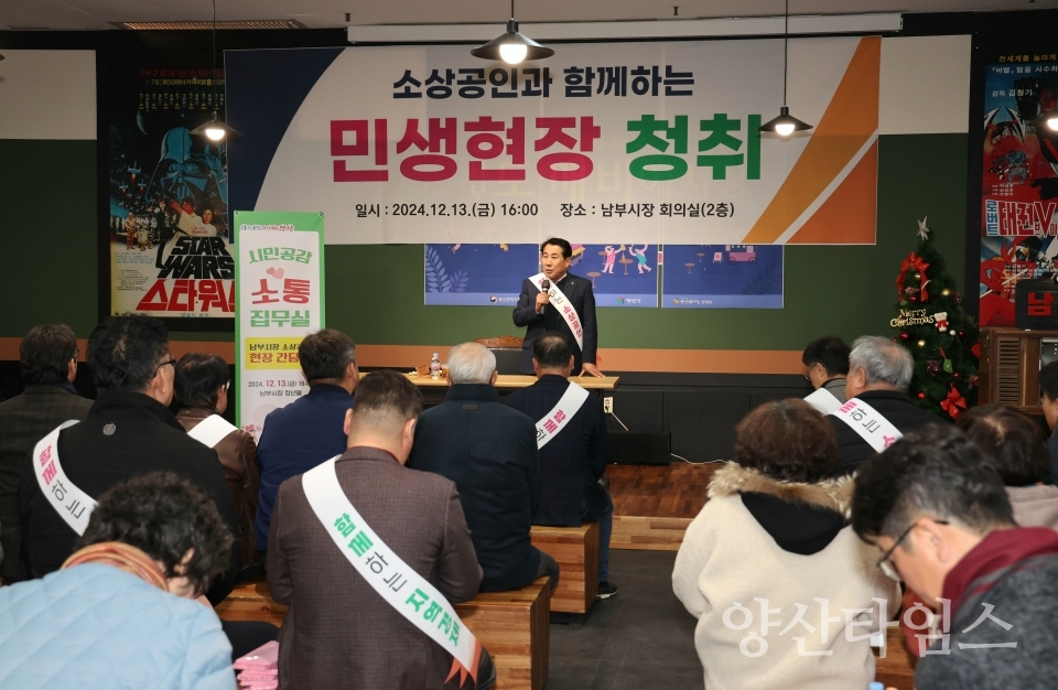 소상공인과 함께하는 민생 현장ⓒ양산타임스