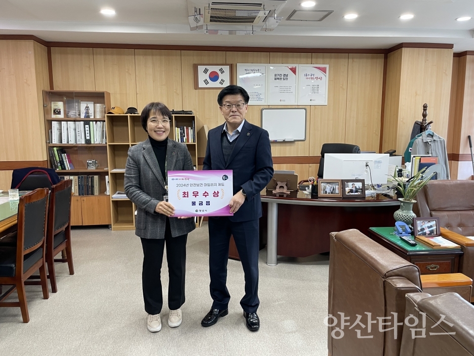 안전보건 마일리지 제도 우수부서ⓒ양산타임스