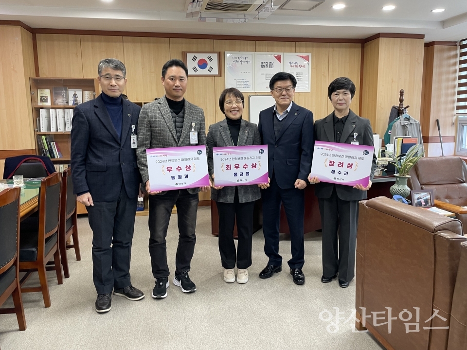 안전보건 마일리지 제도 우수부서ⓒ양산타임스