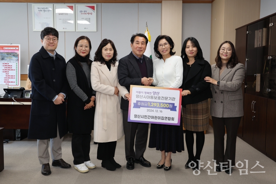 양산시민간어린이집연합회 기탁식ⓒ양산타임스