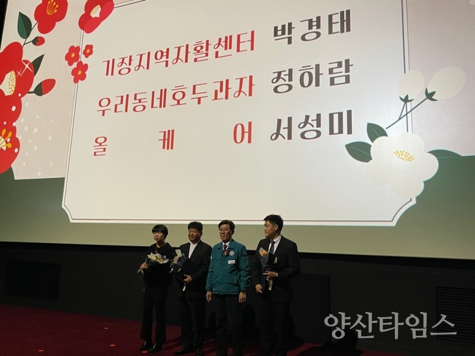 정종복 기장군수가 자활사업 분야 유공자 표창장을 수여한 후 기념촬영을 하고 있다.ⓒ양산타임스