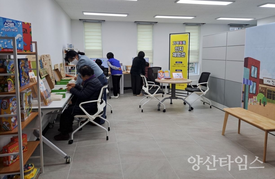 울주군치매안심센터, ‘기억똑똑 인지체험관’ 연중 상시 운영 @양산타임스
