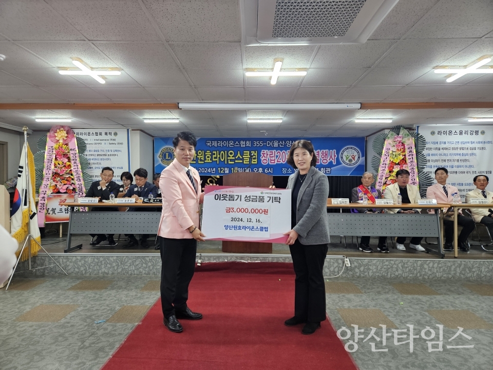 상북면 원효라이온스클럽ⓒ양산타임스