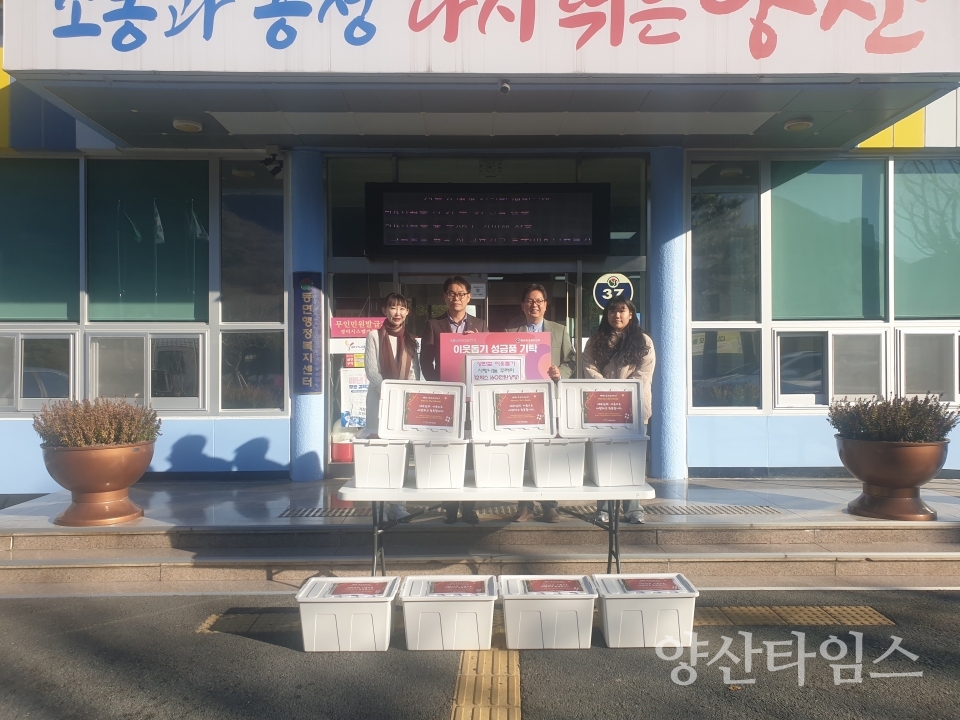 동면 더하시는 교회 기탁ⓒ양산타임스