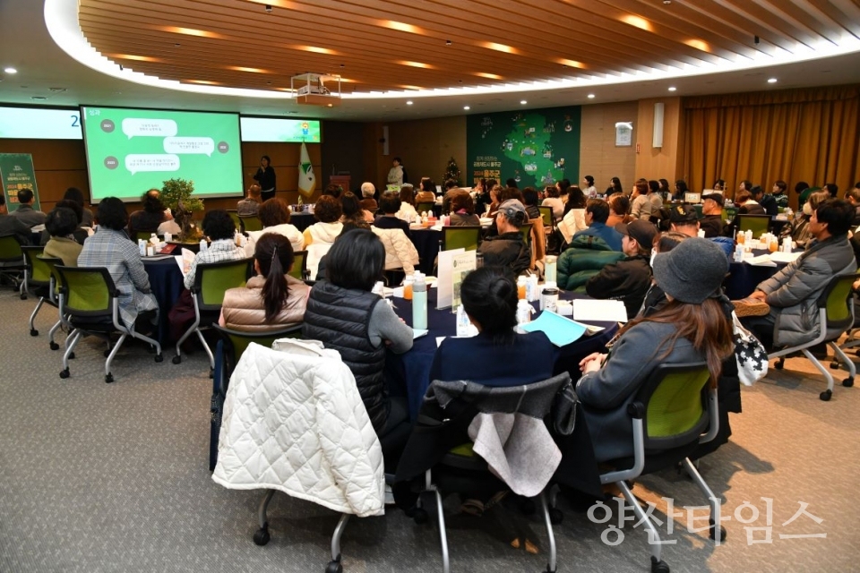 울주군, 2024년 마을공동체 성과공유회 개최 @양산타임스