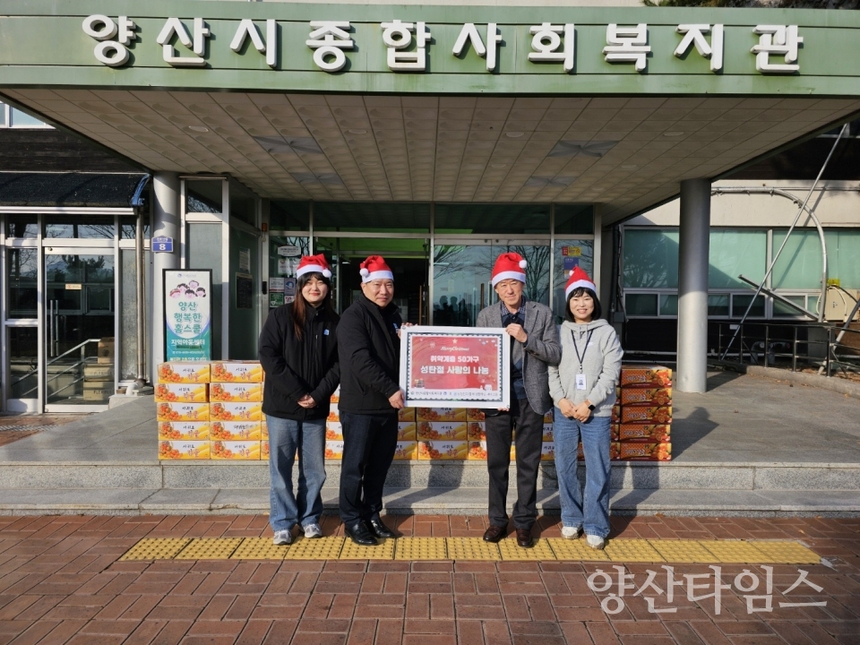 새미그룹, 양산시종합사회복지관에 귤5kg 50박스 기탁ⓒ양산타임스