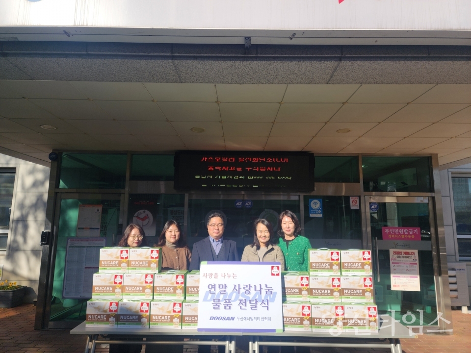 두산에너빌리티협력회 덕계동 후원물품ⓒ양산타임스