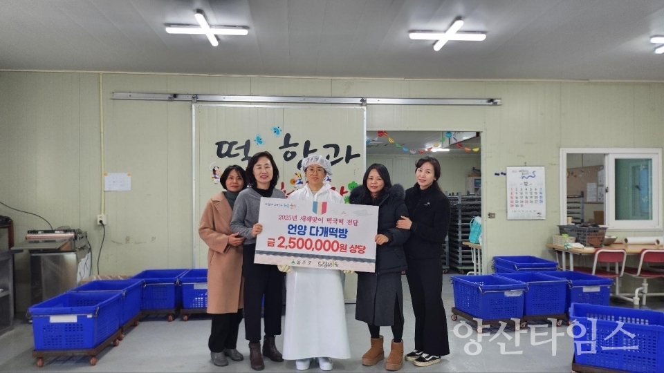 언양읍 다개떡방, 10년째 취약계층 아동 떡국떡 후원ⓒ양산타임스