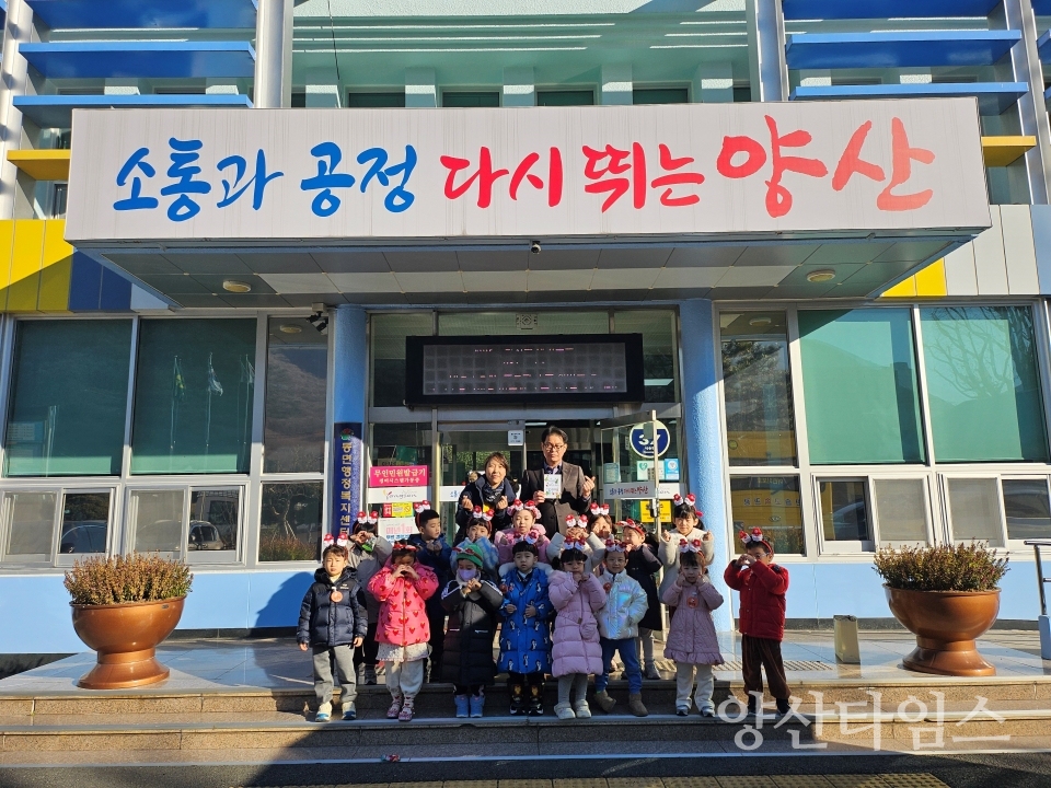 동면유치원 동면행정복지센터 방문ⓒ양산타임스