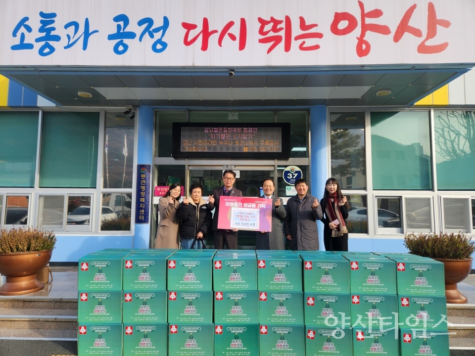 사송주님의교회 동면에 희망상자 전달ⓒ양산타임스