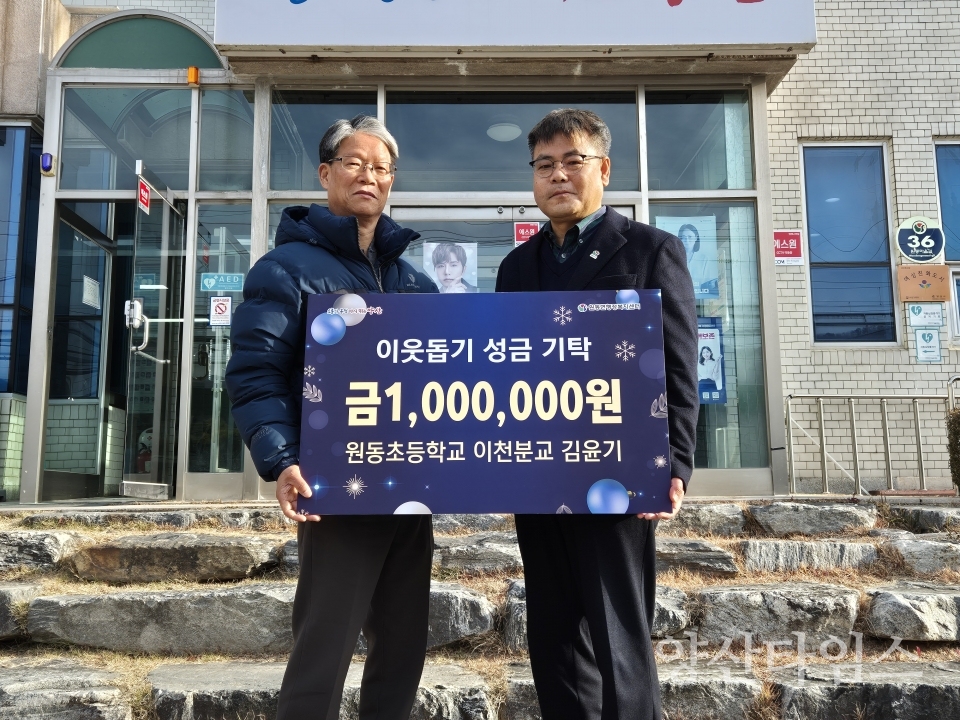 원동면 주민 김윤기 씨 성금 기탁ⓒ양산타임스