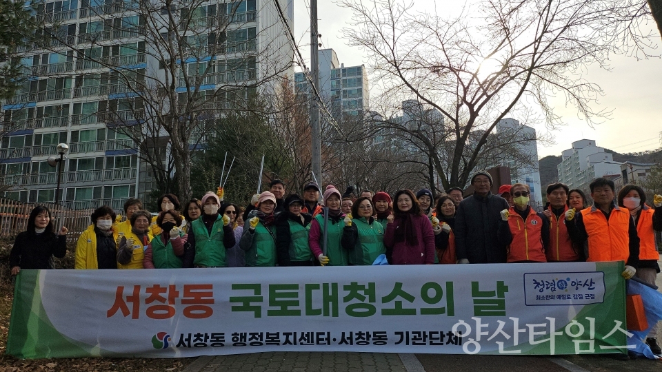 서창동 국토대청소ⓒ양산타임스