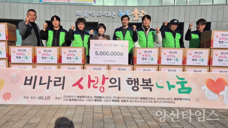 울주비나리봉사단, 온양읍 여성위생용품 및 양말 기탁 @양산타임스