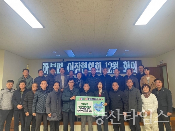 하북농협 농촌사랑상품권 전달ⓒ양산타임스