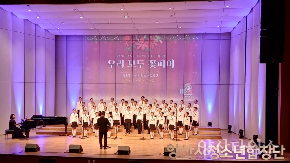 양산시청소년합창단 정기연주회ⓒ양산타임스