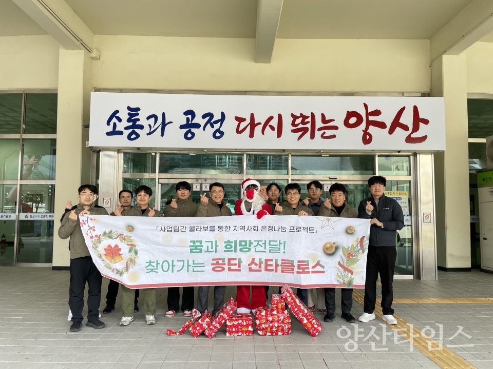 ⓒ양산타임스