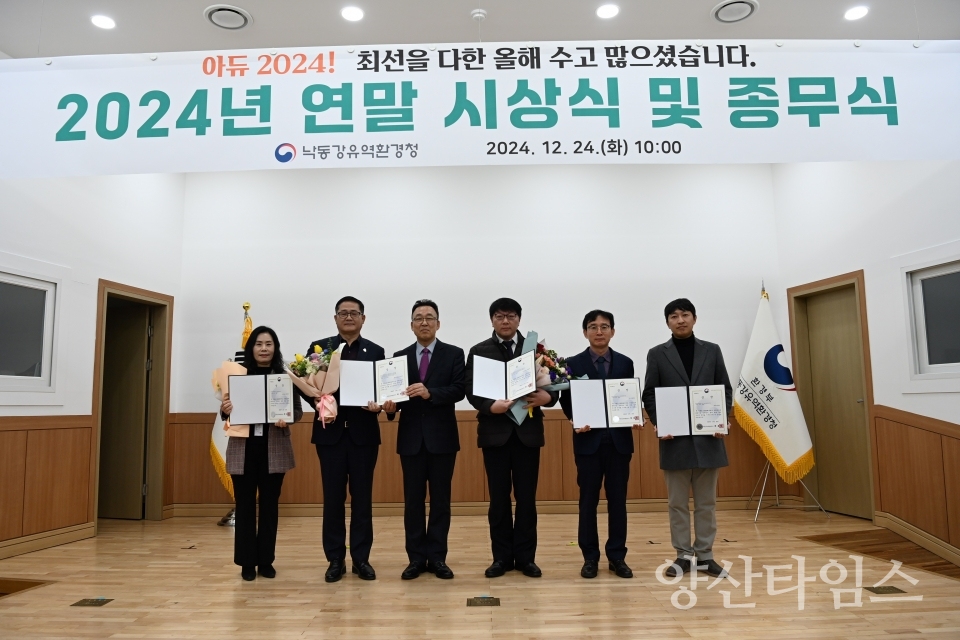 낙동강수계관리기금사업 기관 표창ⓒ양산타임스