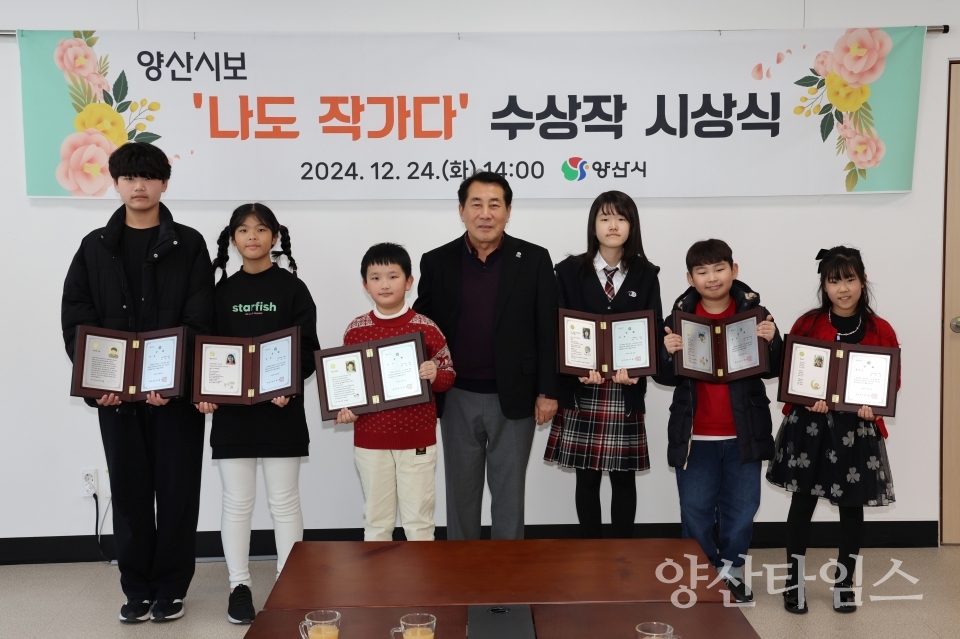 양산시보 나도작가다 수상작 시상식ⓒ양산타임스