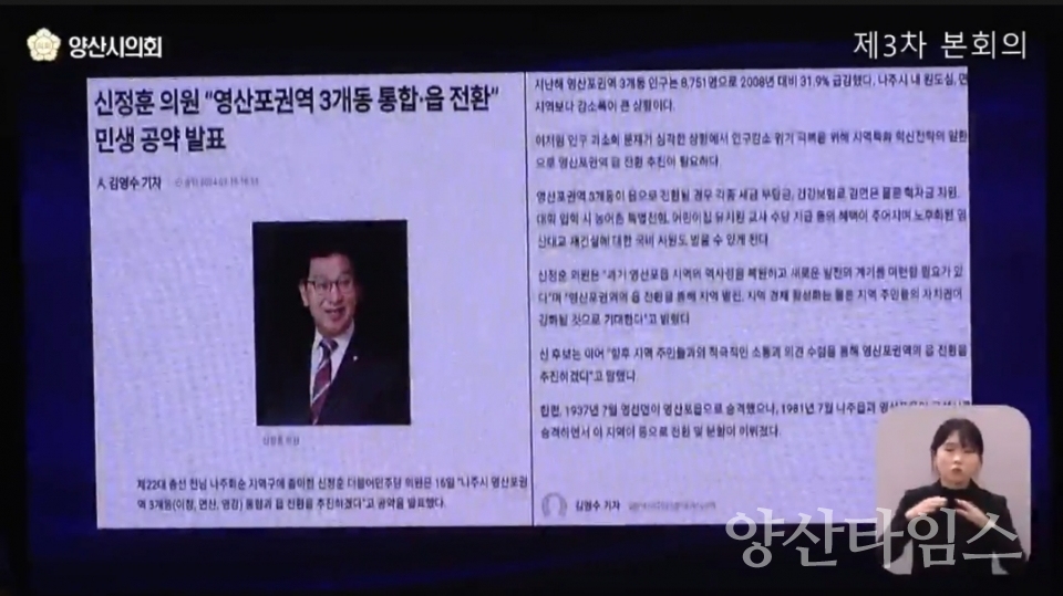 ⓒ양산타임스