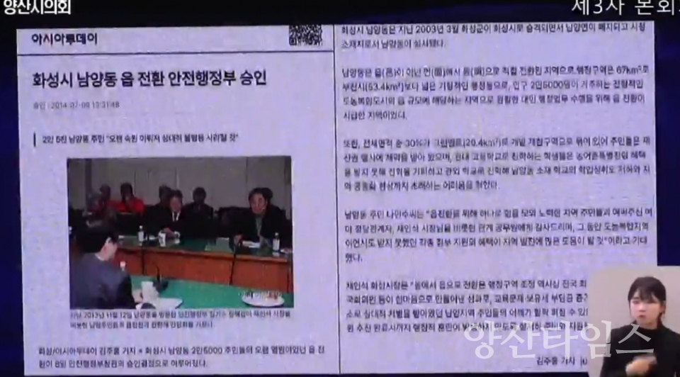 ⓒ양산타임스