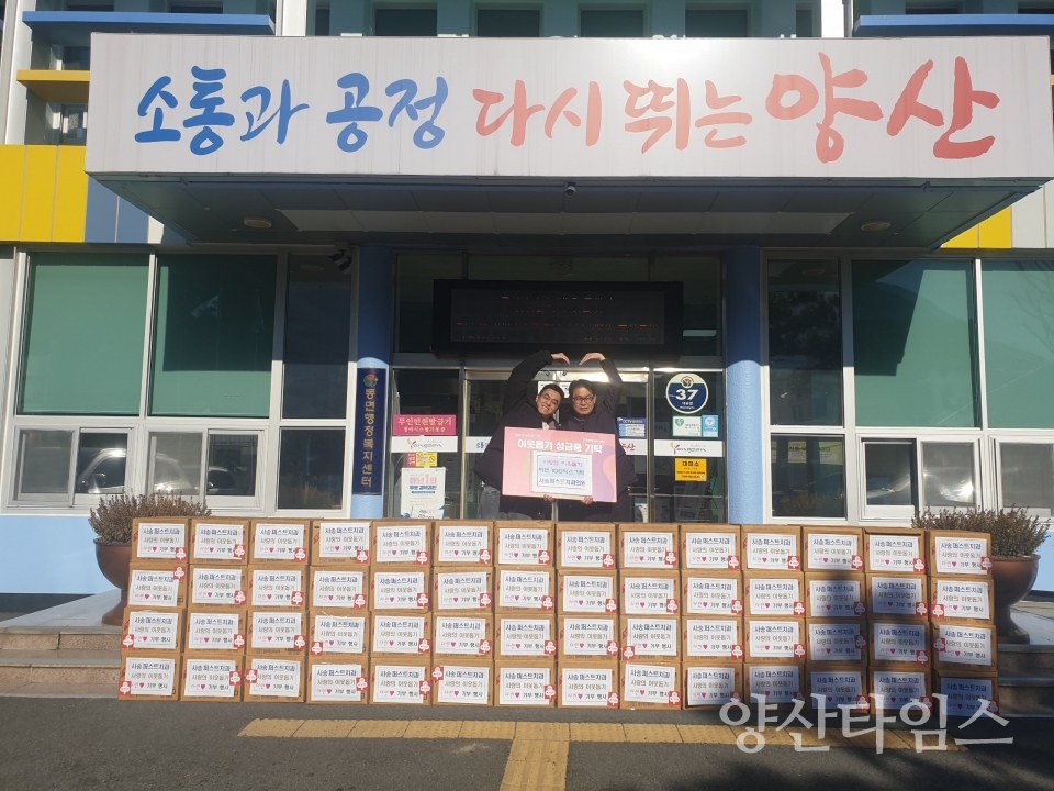 사송 퍼스트치과의원 동면에 라면 전달ⓒ양산타임스