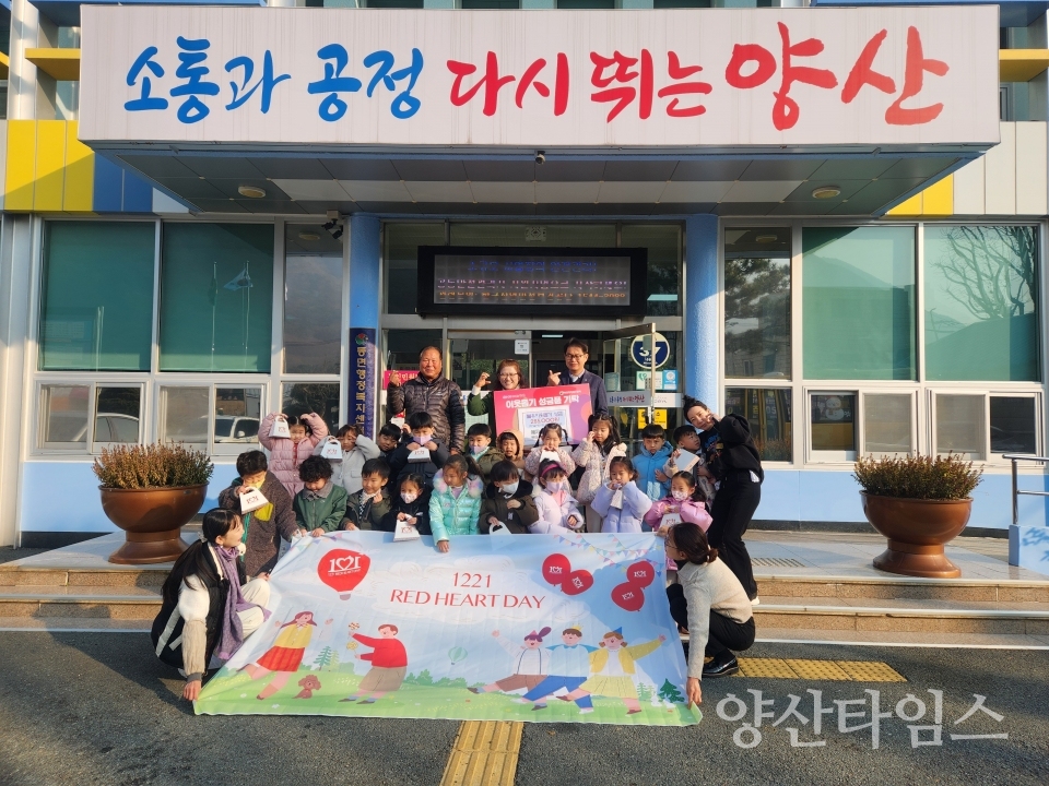 동면 어린이집 2개소 성금ⓒ양산타임스