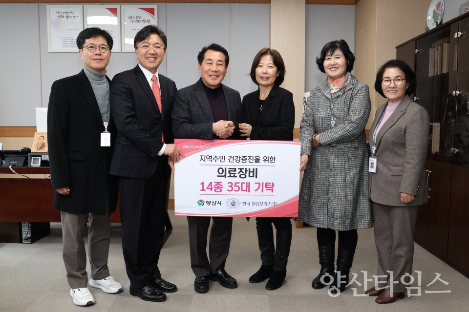 한국필립모리스 의료장비 전달ⓒ양산타임스