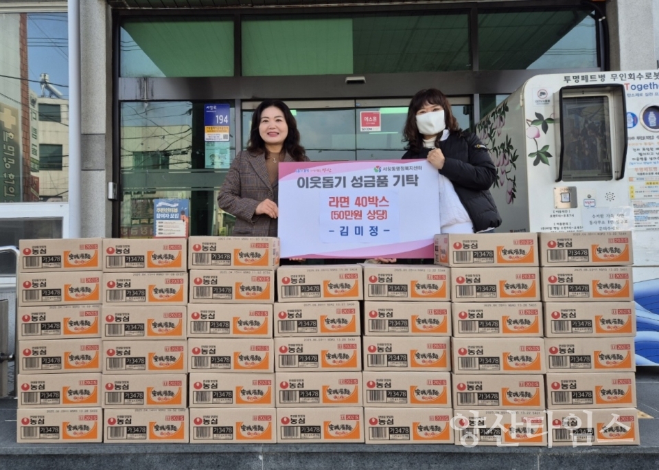 서창동적십자봉사회 라면 전달ⓒ양산타임스