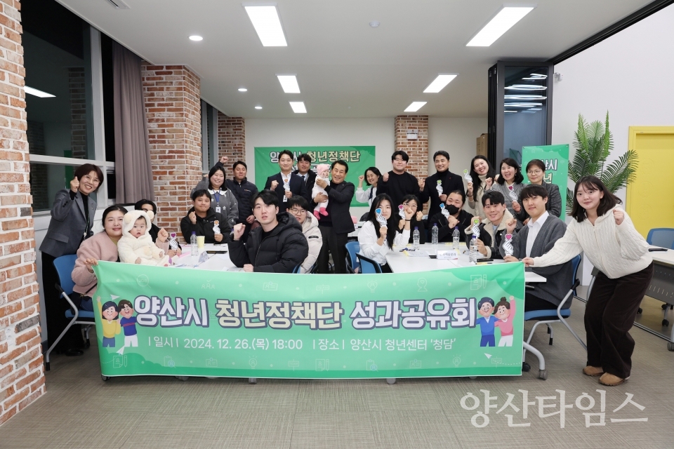 청년정책단 성과보고회ⓒ양산타임스