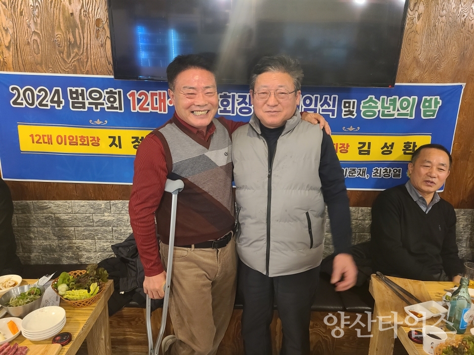 ⓒ양산타임스