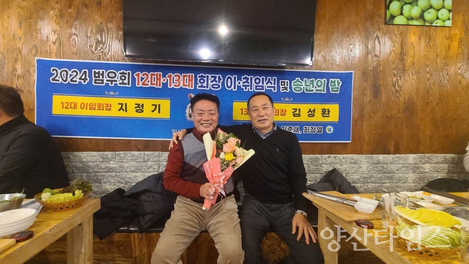 ⓒ양산타임스
